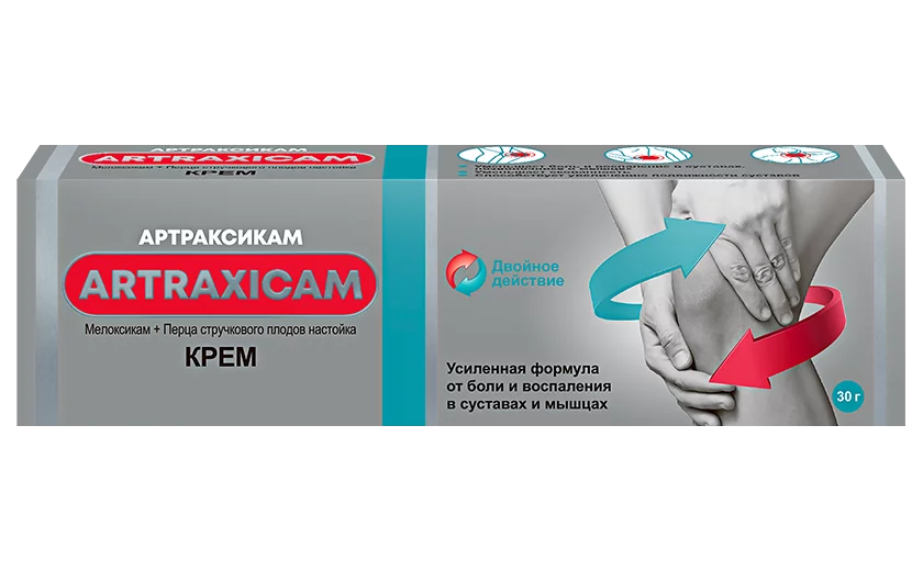 АРТРАКСИКАМ  // галерея // табы // аккордеон
